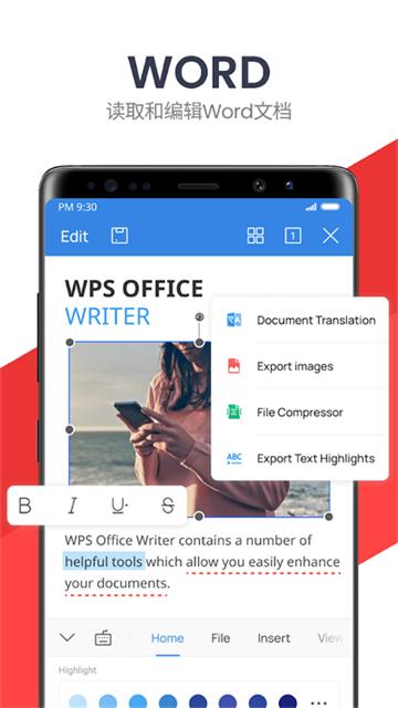 WPS Office国际版 v18.18.2安卓版-第4张图片-快下软件园