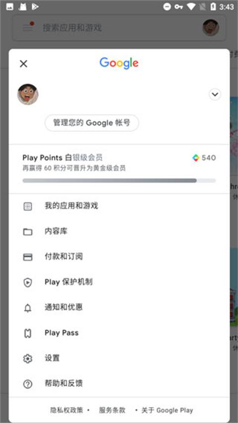 谷歌服务框架最新版(Google Play 服务) v25.24.31 (040400-772615181)安卓版-第2张图片-快下软件园