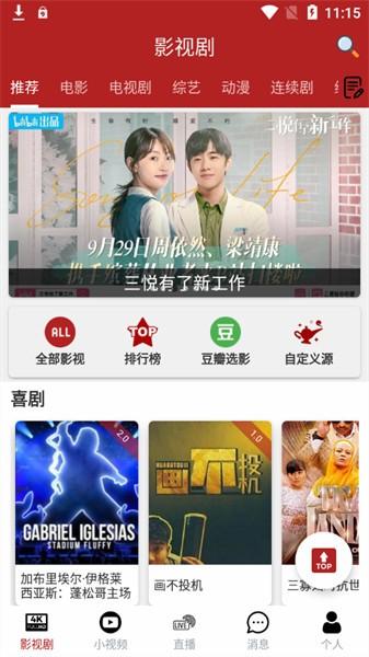 全剧得影视app最新版本 v2.9.1 安卓版-第1张图片-知音软件园