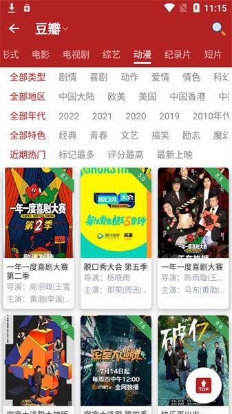 全剧得影视app最新版本 v2.9.1 安卓版-第2张图片-知音软件园