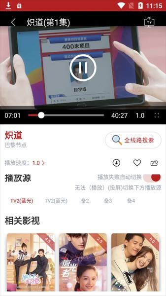 全剧得影视app最新版本 v2.9.1 安卓版-第3张图片-知音软件园