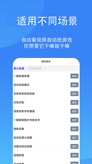 触控精灵官方版 v4.3.8安卓版-第1张图片-知音软件园