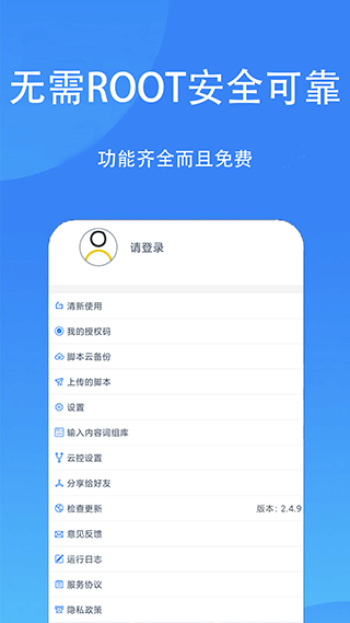 触控精灵官方版 v4.3.8安卓版-第3张图片-知音软件园