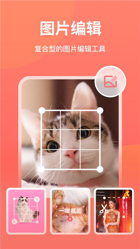 一键抠图app v5.9.9.0安卓版-第3张图片-快下软件园