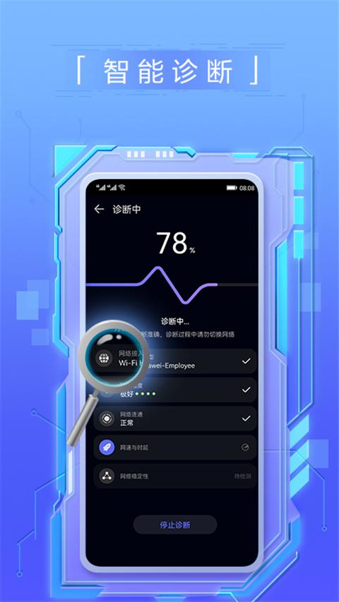 花瓣测速app v4.9.0.119安卓版-第2张图片-快下软件园