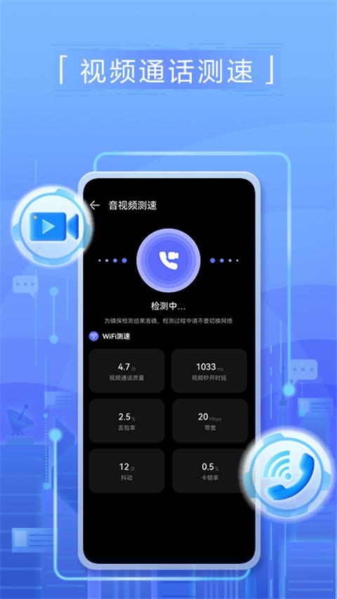 花瓣测速app v4.9.0.119安卓版-第3张图片-快下软件园