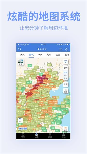 蔚蓝地图app v7.3.4安卓版-第3张图片-快下软件园