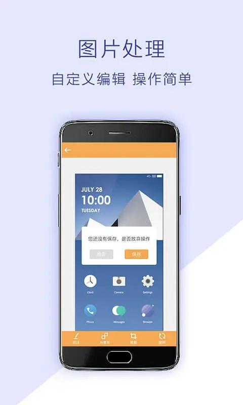 截屏助手app v1.3.5安卓版-第2张图片-快下软件园