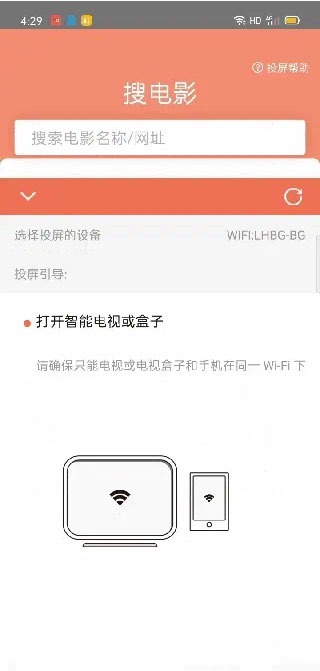 一键投屏APP v1.6.5安卓版-第4张图片-快下软件园