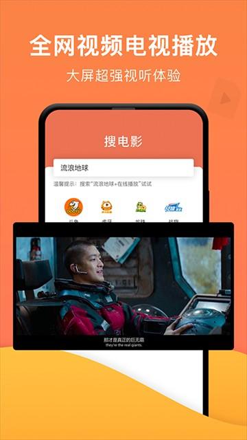 一键投屏APP v1.6.5安卓版-第1张图片-快下软件园