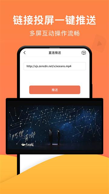 一键投屏APP v1.6.5安卓版-第2张图片-快下软件园