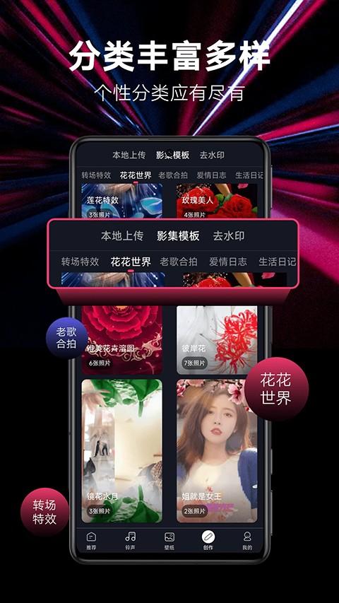 来电秀秀app v1.0.00.411安卓版-第2张图片-知音软件园