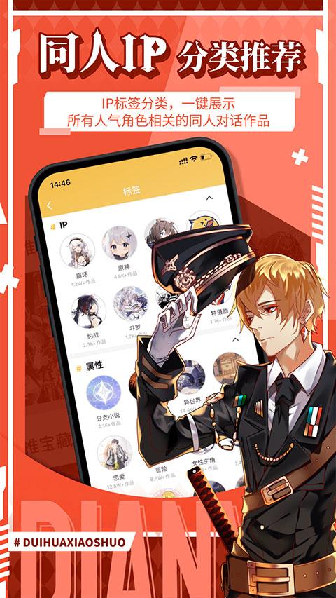 点鸭对话小说 v1.9.64 安卓版-第4张图片-知音软件园