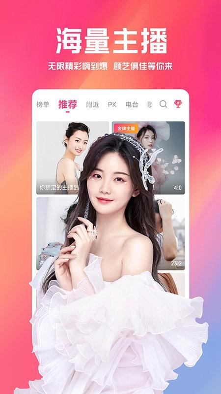 小米直播最新版本 v6.8.4官方版-第1张图片-知音软件园