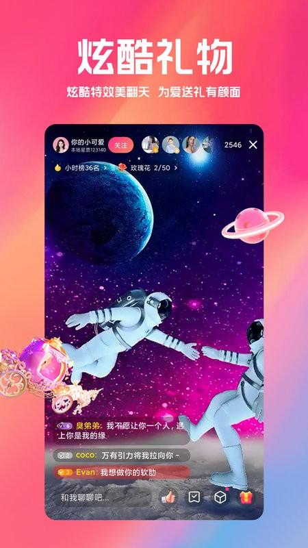 小米直播最新版本 v6.8.4官方版-第2张图片-知音软件园