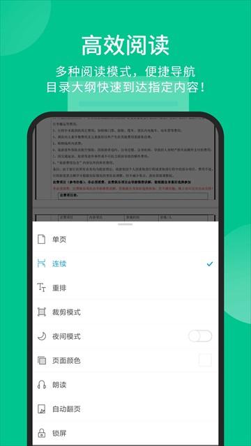 福昕pdf阅读器app v9.7.31131安卓版-第3张图片-快下软件园
