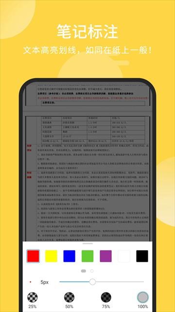 福昕pdf阅读器app v9.7.31131安卓版-第4张图片-快下软件园