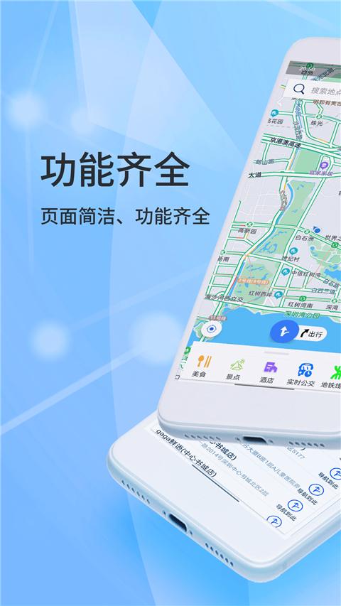 北斗导航app v2.0.3.9安卓版-第1张图片-快下软件园