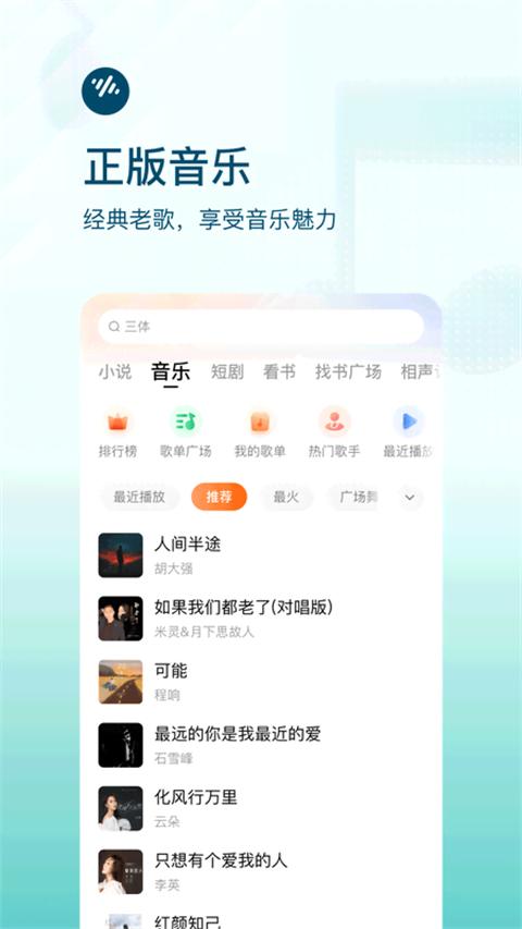 番茄畅听赚钱版 v5.9.8.32安卓版-第2张图片-快下软件园