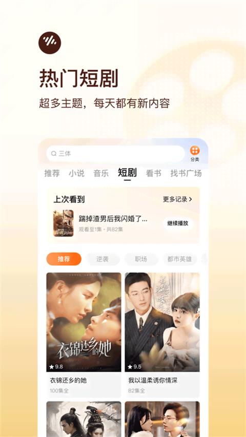 番茄畅听赚钱版 v5.9.8.32安卓版-第3张图片-快下软件园