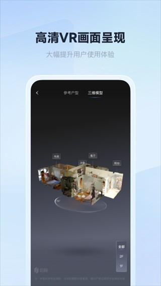 如视VR app v3.54.1安卓版-第1张图片-快下软件园