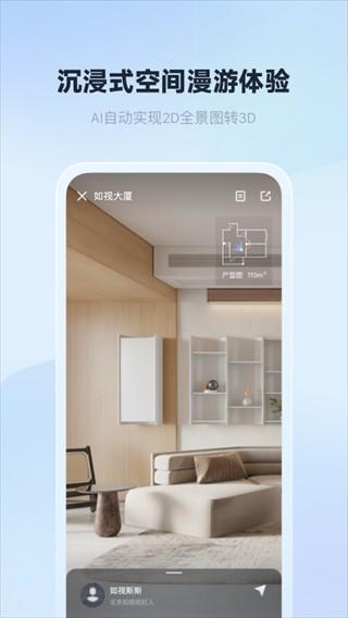 如视VR app v3.54.1安卓版-第2张图片-快下软件园