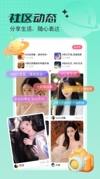 艾可直播平台官方版 v5.1.35 安卓版-第3张图片-知音软件园