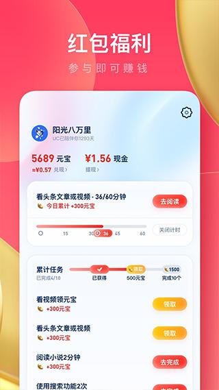 UC浏览器极速版app v17.5.2.1383安卓版-第4张图片-知音软件园