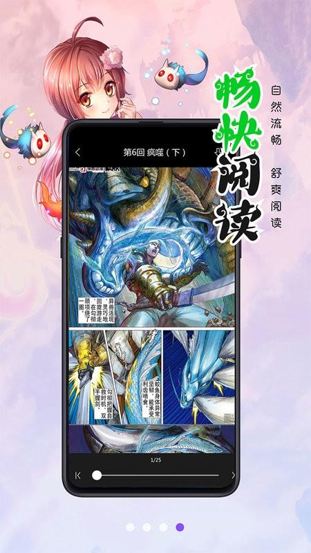漫画人极速版最新版本 v3.7.8.9安卓版-第3张图片-知音软件园