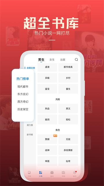 必阅免费小说app v2.43.00安卓版-第1张图片-快下软件园