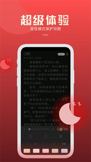 必阅免费小说app v2.43.00安卓版-第3张图片-快下软件园