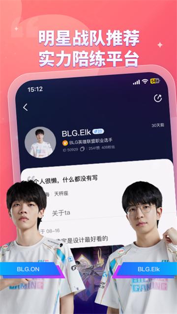 比心陪玩app v9.40.3安卓版-第3张图片-快下软件园