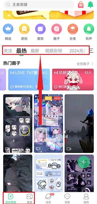 壁纸多多app v6.9.5.0安卓版-第1张图片-快下软件园