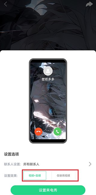 壁纸多多app v6.9.5.0安卓版-第3张图片-快下软件园