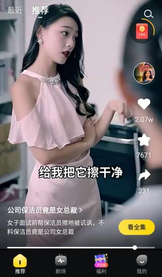 星芽免费短剧app v3.9.2安卓版-第1张图片-快下软件园