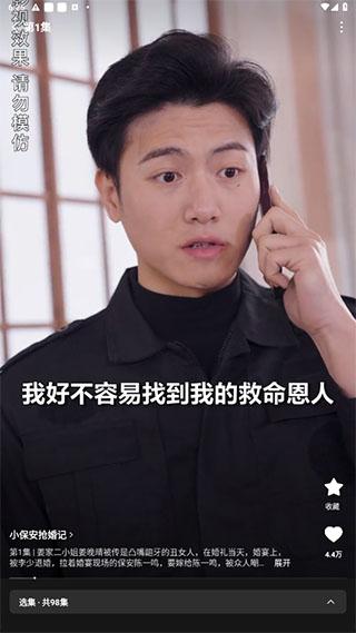红果免费短剧app v6.7.9.32安卓版-第2张图片-快下软件园