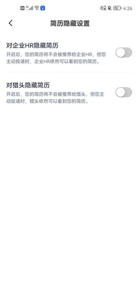 猎聘app v6.3.0安卓版-第3张图片-快下软件园