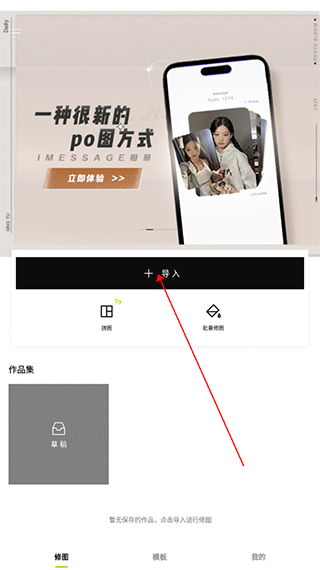醒图国际版 v6.6.0安卓版-第1张图片-快下软件园
