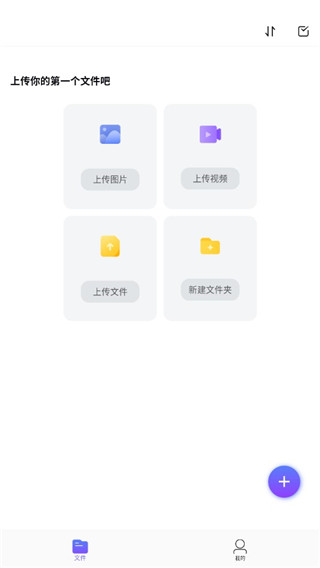 123云盘app免费版 v2.5.10安卓版-第1张图片-快下软件园