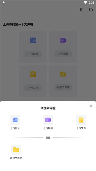 123云盘app免费版 v2.5.10安卓版-第2张图片-快下软件园