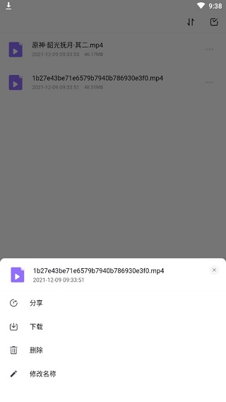 123云盘app免费版 v2.5.10安卓版-第3张图片-快下软件园