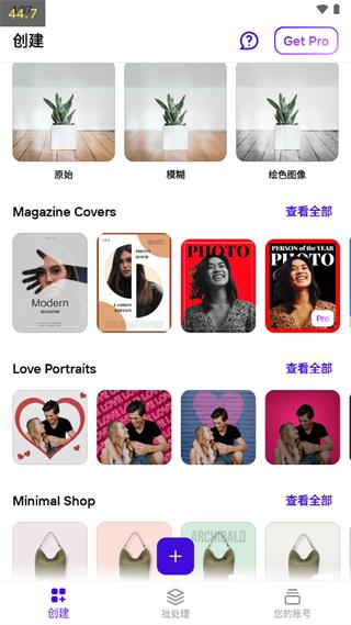 photoroom安卓版 v2025.27.03中文版-第2张图片-快下软件园