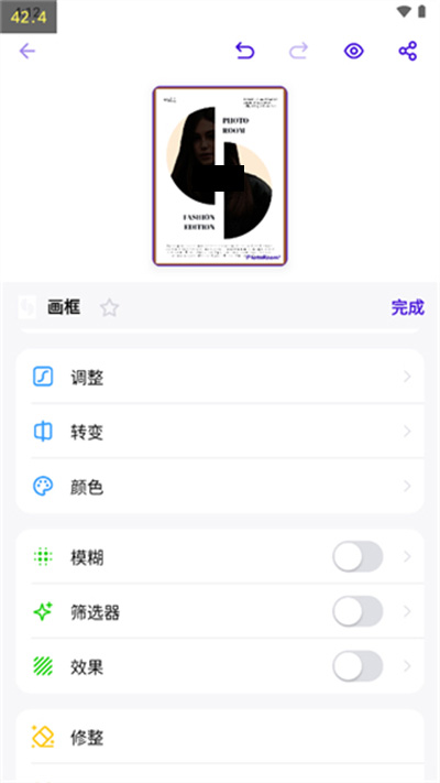 photoroom安卓版 v2025.27.03中文版-第3张图片-快下软件园