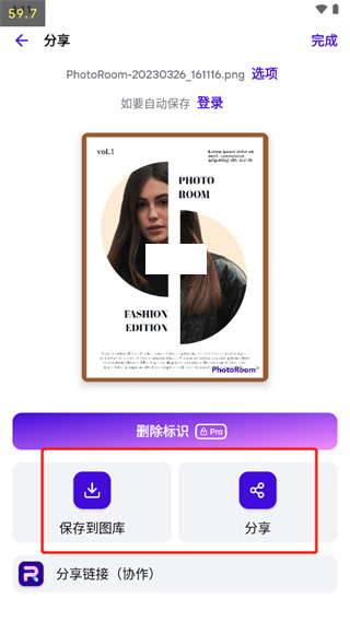 photoroom安卓版 v2025.27.03中文版-第4张图片-快下软件园