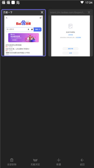 乐感浏览器app v4.9.8安卓版-第2张图片-懂了软件园