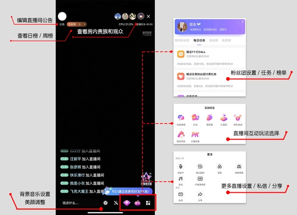 比心直播app v9.29.6安卓版-第2张图片-快下软件园
