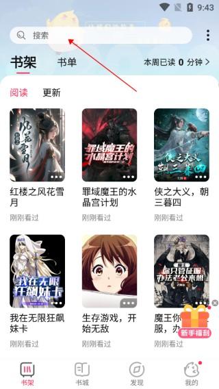 次元姬小说app v3.4.5安卓版-第1张图片-懂了软件园