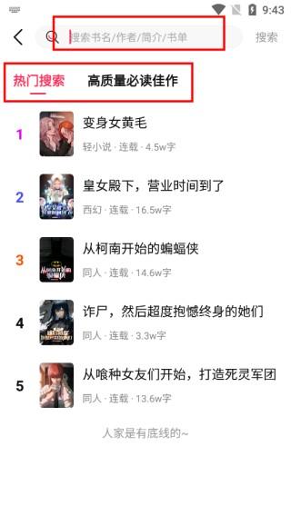 次元姬小说app v3.4.5安卓版-第2张图片-懂了软件园