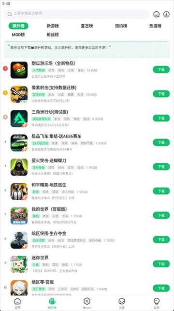 7723游戏盒最新版 v5.6.2安卓版-第2张图片-懂了软件园