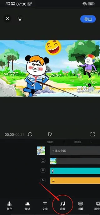 趣映app v2.7.7安卓版-第1张图片-快下软件园
